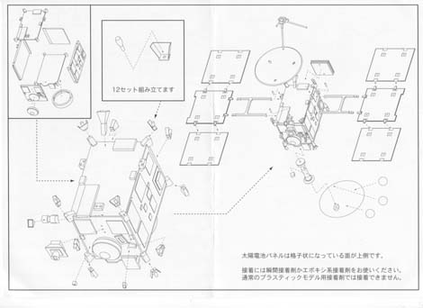 MUSES-C MODEL paper-2_2